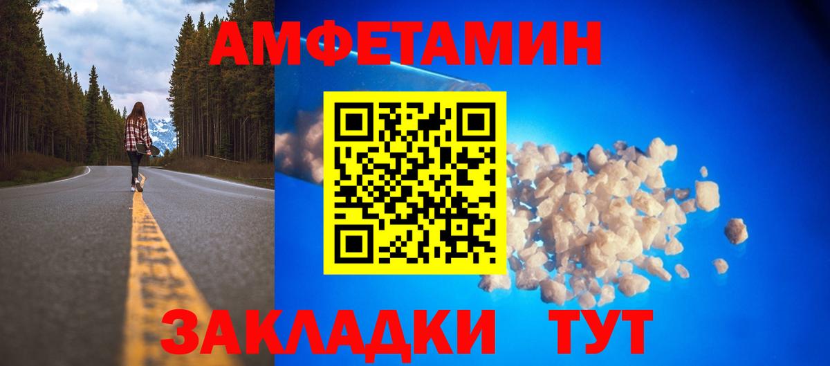 Амфетамин VHQ Сорочинск