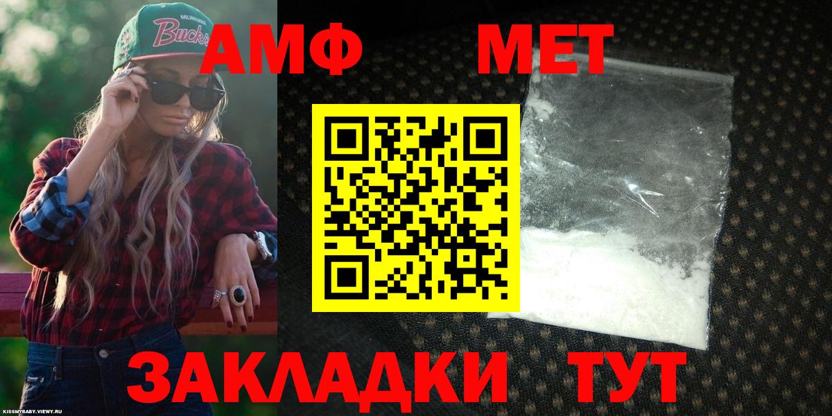 АМФ 98%  Вход с VPN  Амфетамин  АМФ  Сорочинск 