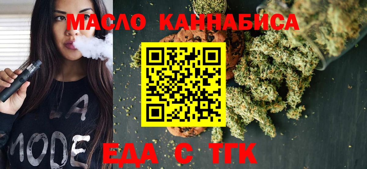 Сорочинск  Еда ТГК марихуана  Вход с VPN 