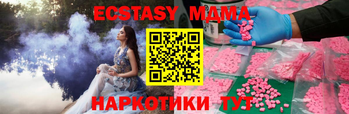 Ecstasy 300 mg  Экстази 250 мг  Сорочинск  Вход с VPN 