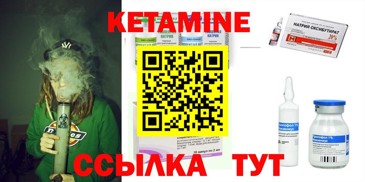 Сорочинск  mega онион  Вход с VPN  Кетамин ketamine  КЕТАМИН VHQ 