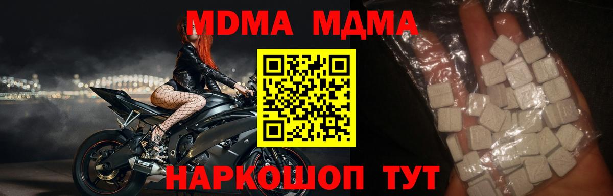 Сорочинск  МДМА молли  Вход с VPN  МДМА Molly 