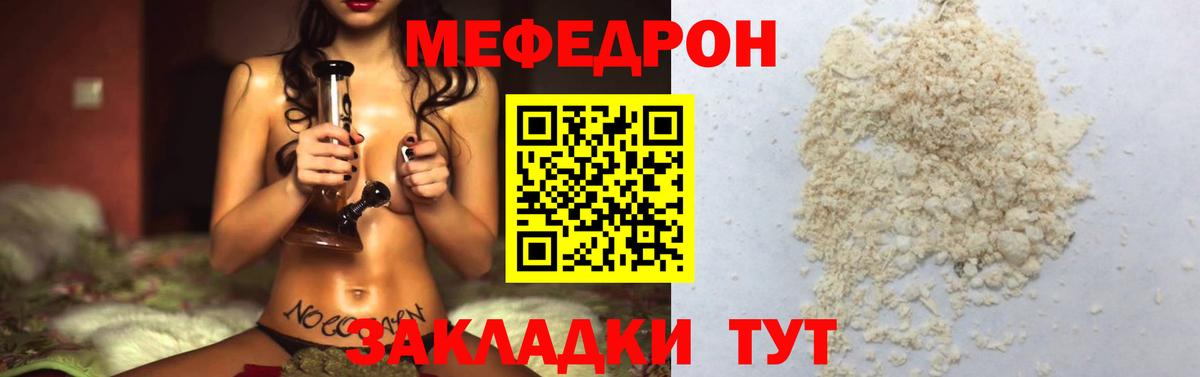 Мефедрон Сорочинск