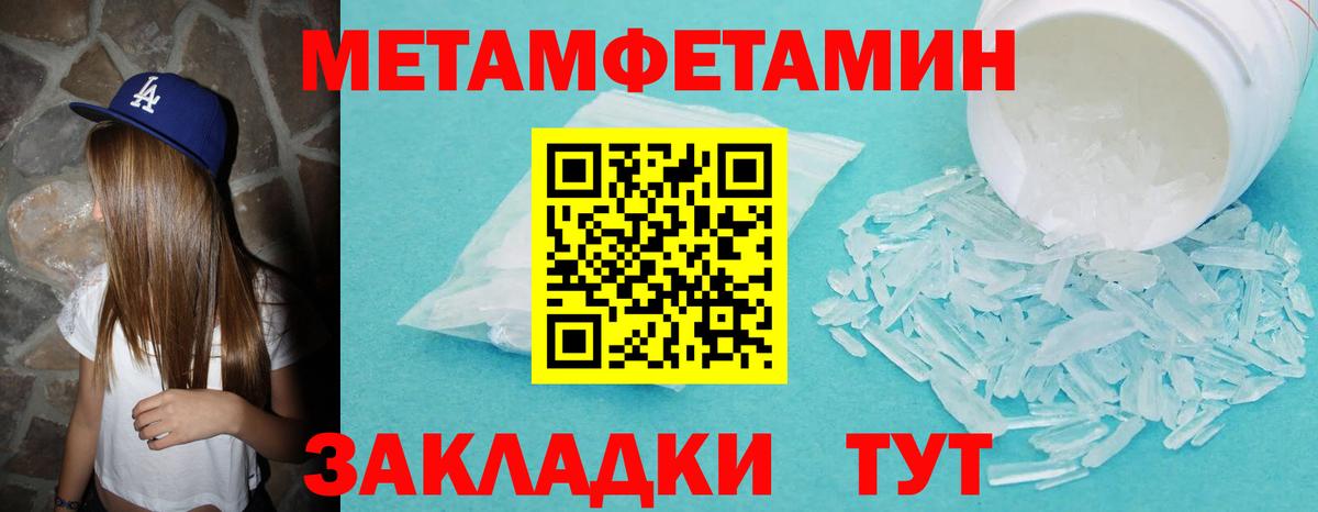 Метамфетамин кристалл Сорочинск