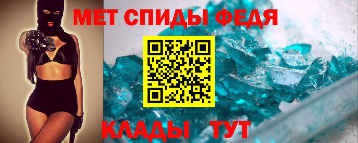 Сорочинск  Метамфетамин кристалл  Вход с VPN 