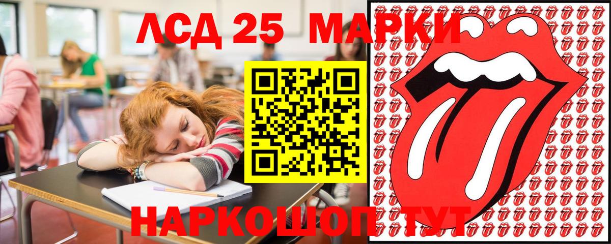 Сорочинск  Марки 25I-NBOMe 1,8мг  Вход с VPN 