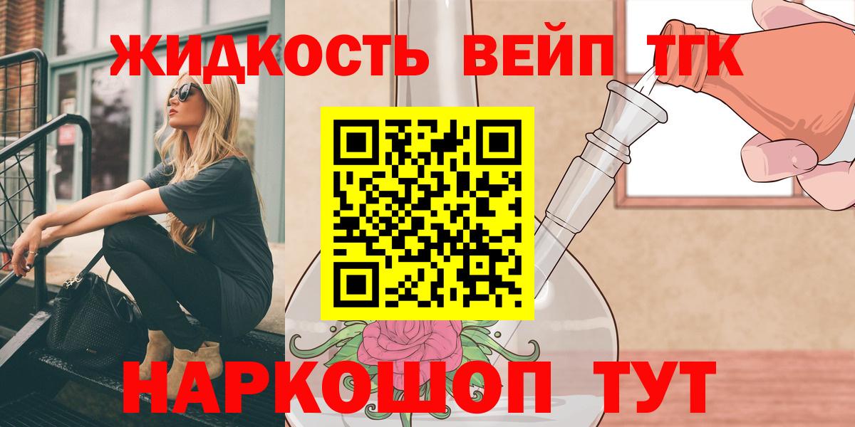 ТГК THC oil Сорочинск
