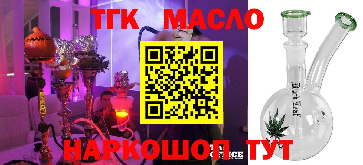 MEGA   Дистиллят ТГК THC oil  Сорочинск  Вход с VPN  ТГК концентрат 