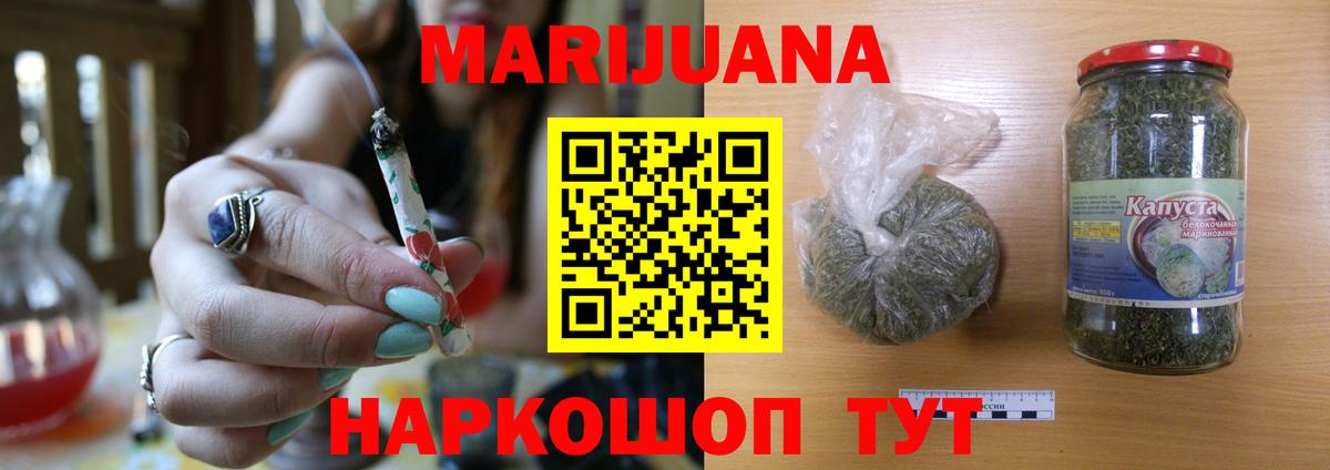 Шишки марихуана конопля Сорочинск